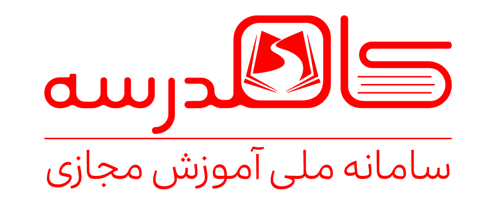 کام مدرسه